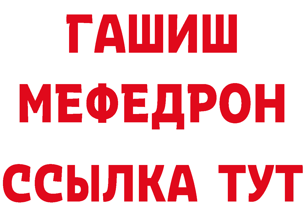 МЯУ-МЯУ 4 MMC рабочий сайт дарк нет ссылка на мегу Кирс